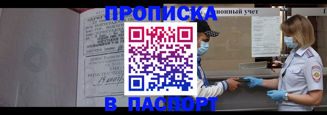 миграционный учет в Иваново