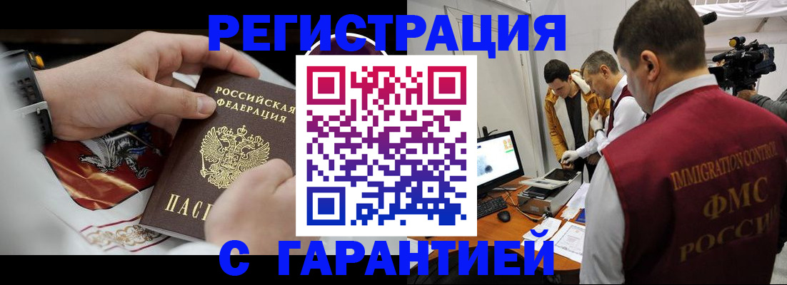 временная регистрация для всех в Иваново