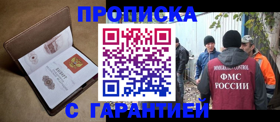 миграционный учет в Иваново
