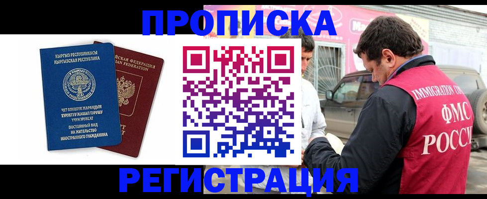 временная регистрация для всех в Иваново