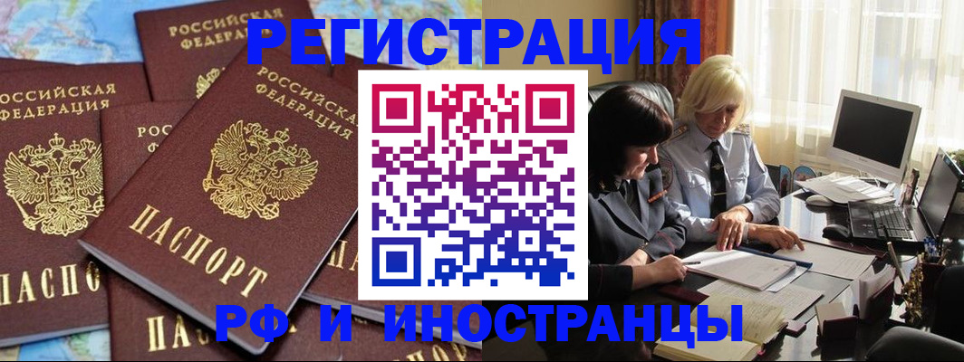 временная прописка в Иваново
