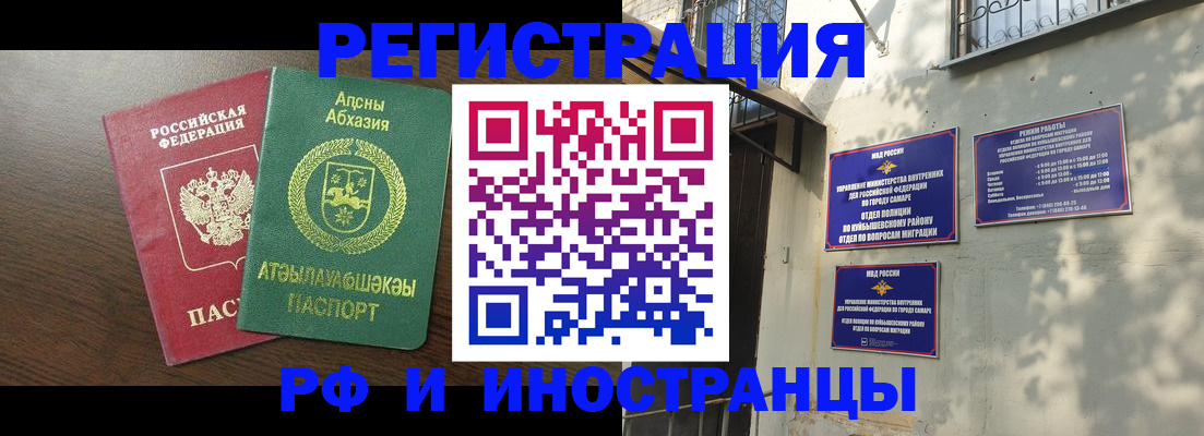 временная регистрация собственник в Иваново